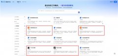 神笔AI×悟空达成合作！首发4大电商AI技能，上线钉钉AI能力广场